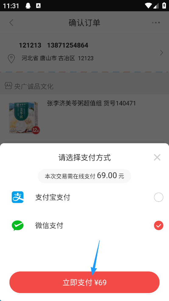 央广购物app