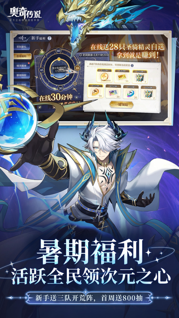 奥奇传说华为版