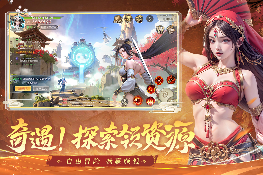 掌门江湖路九游版