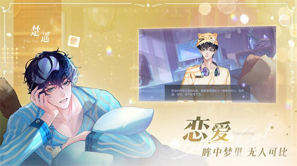 黑猫奇闻社vivo版