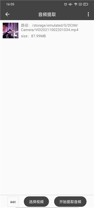 集影视频工具箱官方版