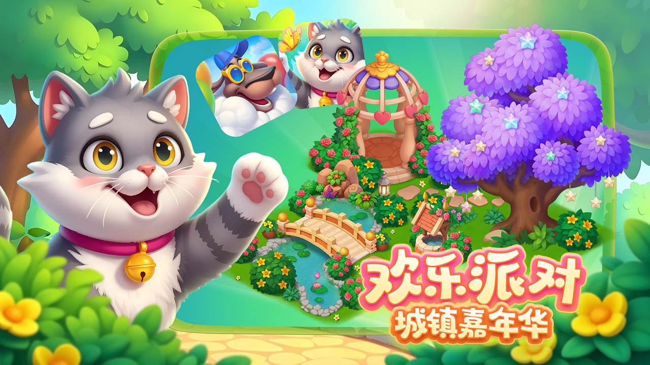 梦想城镇bilibili版
