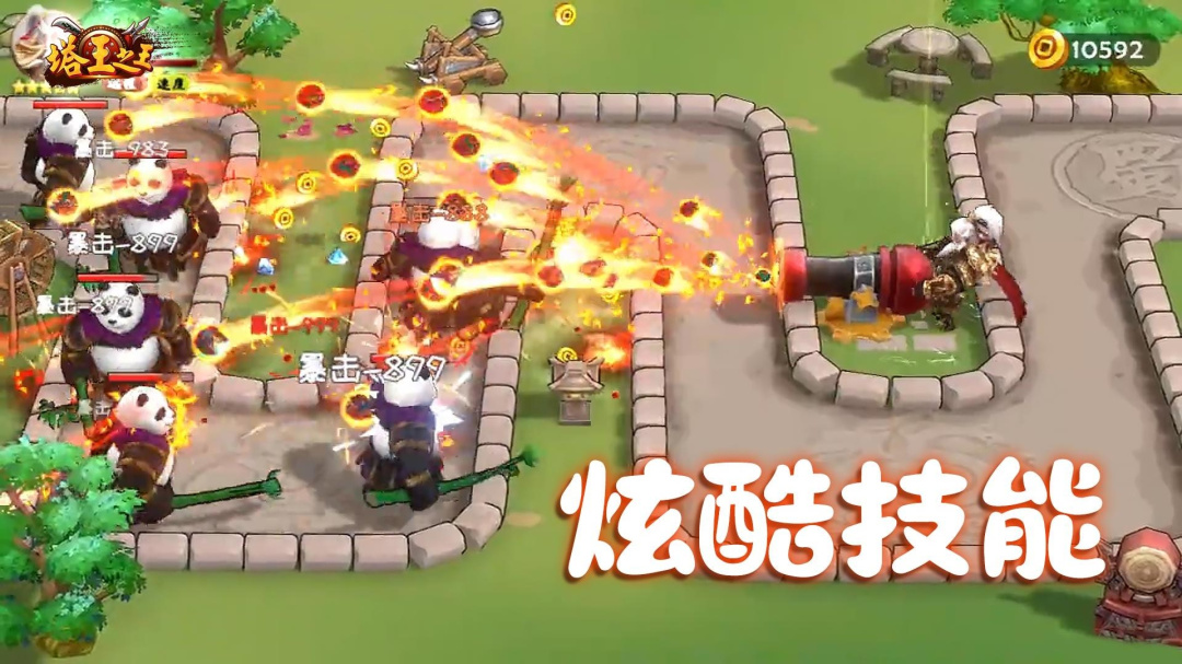 塔王之王九游版