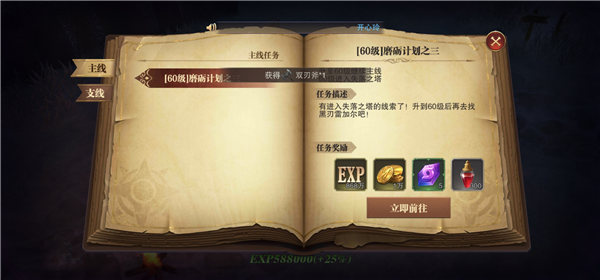 征战王权官方版