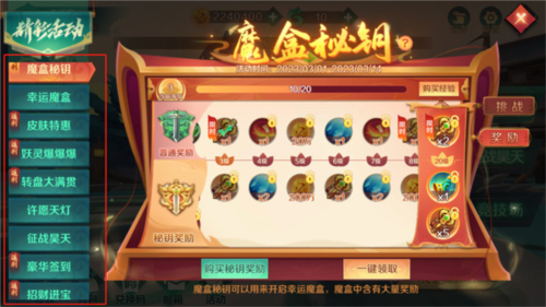 新仙魔九界360渠道服