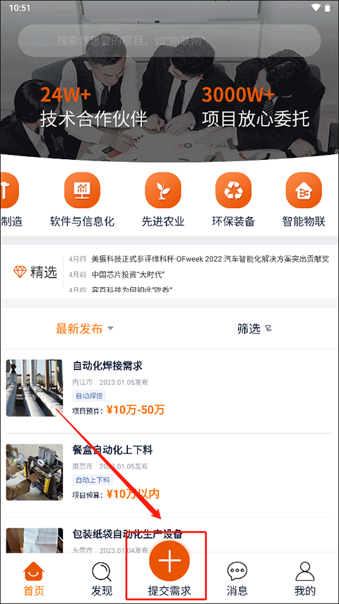 橙色云设计最新版