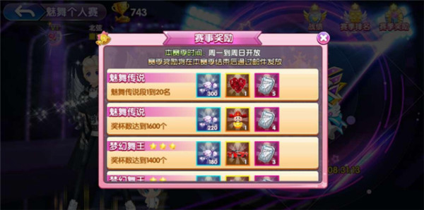 唱舞团九游版本游戏截图4