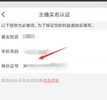 火星直播最新版app
