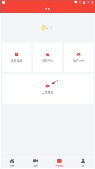公共基础真题app
