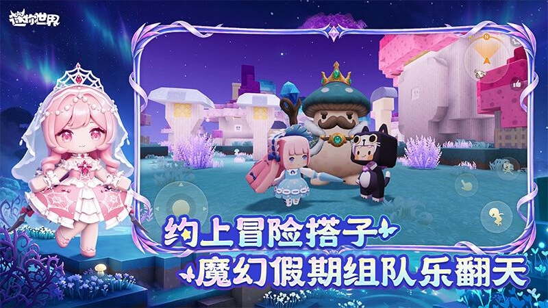 迷你世界360版