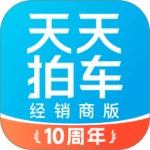 天天拍车经销商官方app最新版本