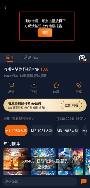 囧次元app官方版