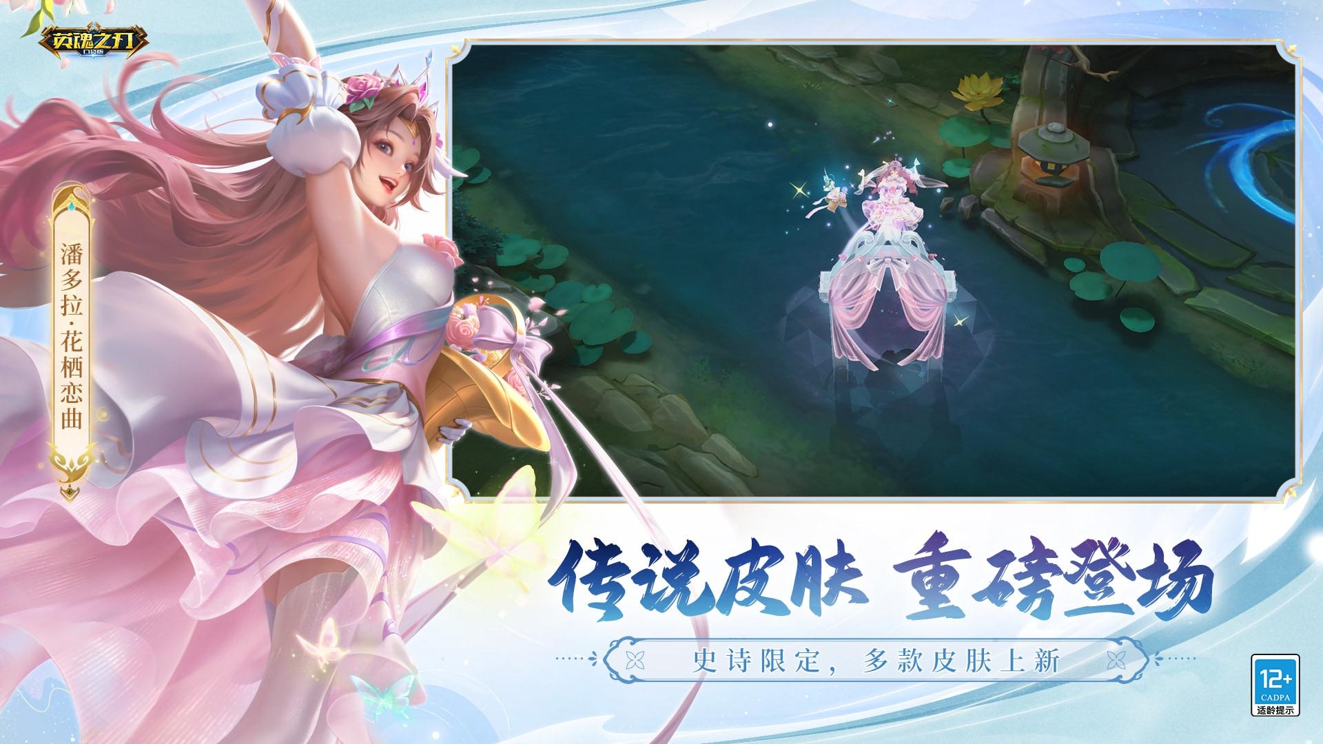 英魂之刃bilibili版