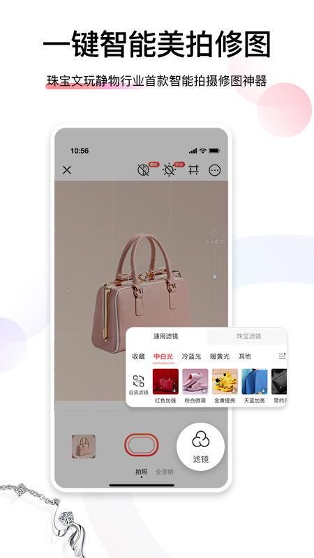 爱饰拍官方版