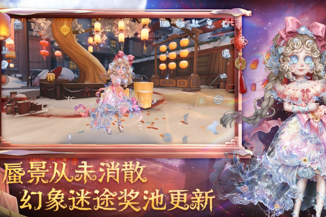 第五人格手游最新版