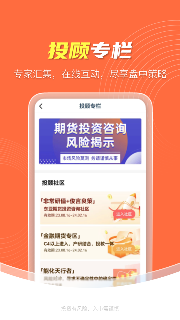 领涨财讯