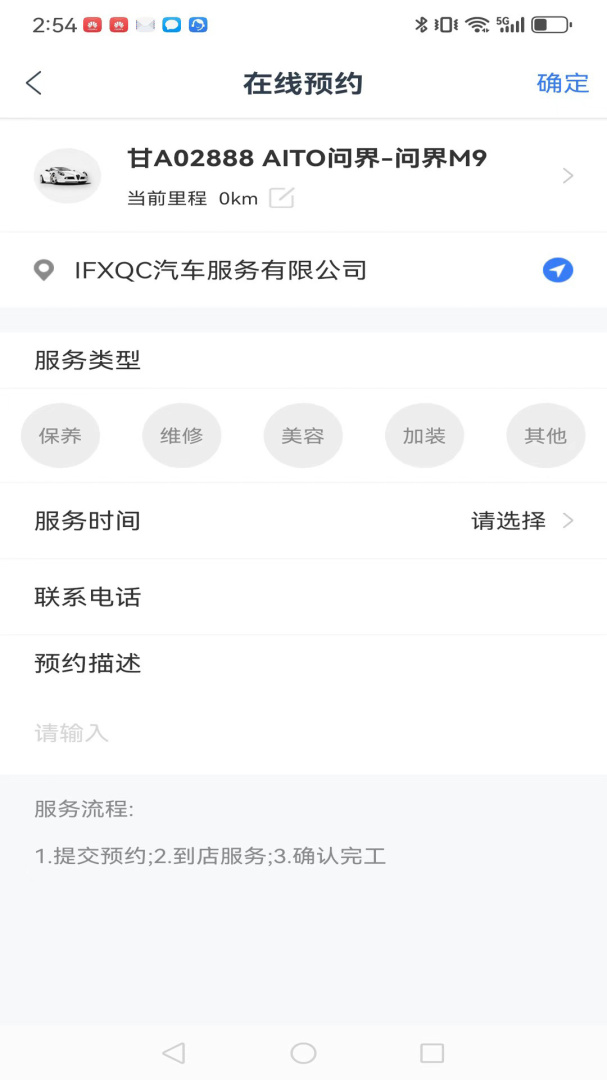 i车保护神