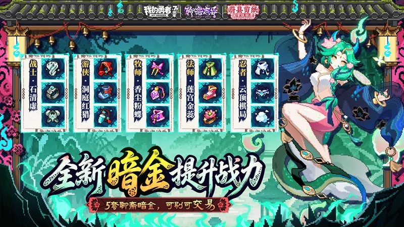 我的勇者官方版