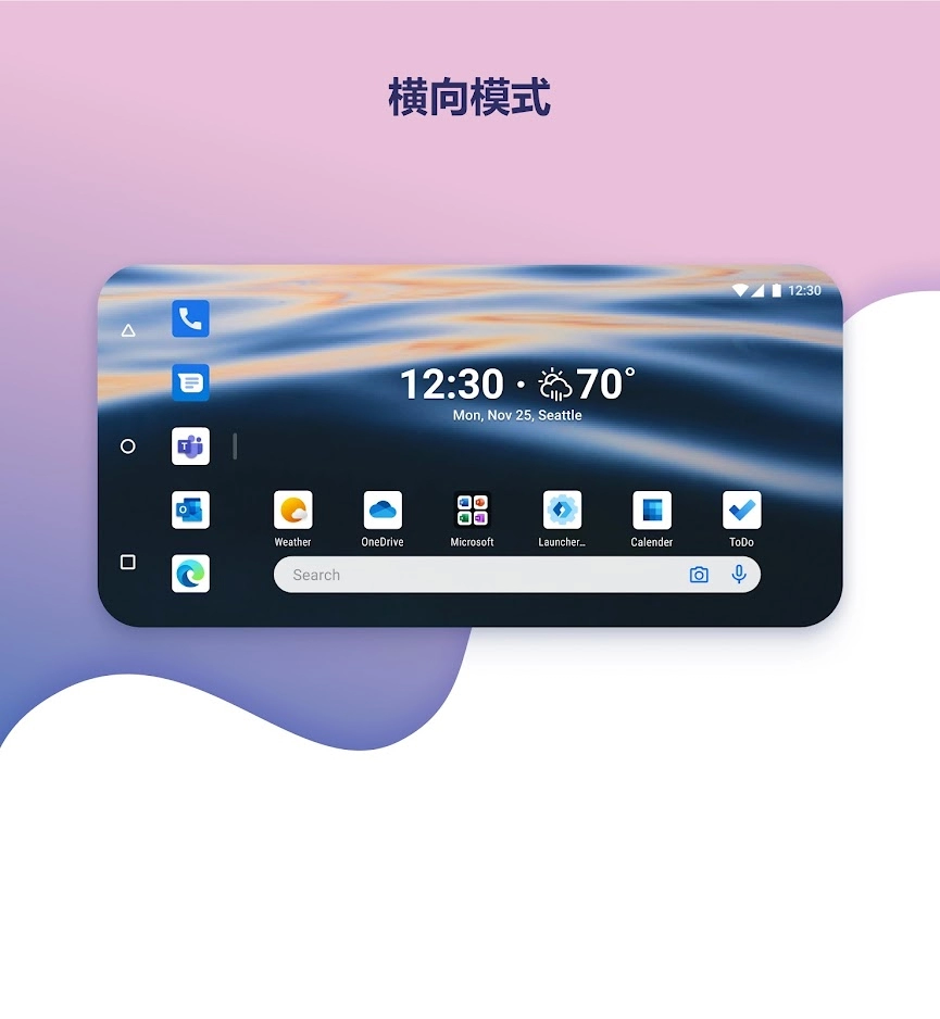 微软桌面(Microsoft Launcher)app