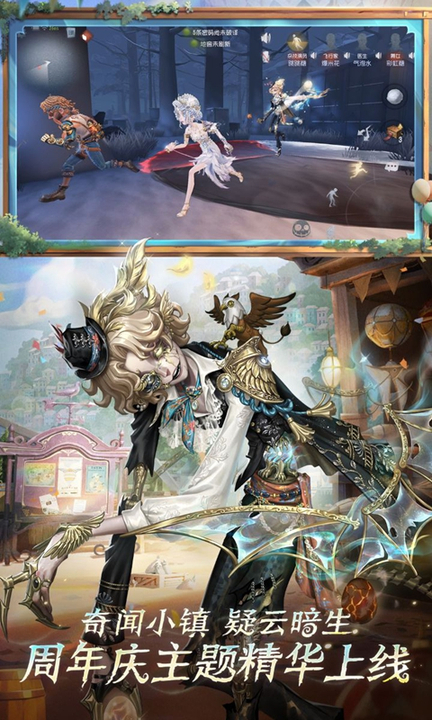 第五人格百度版