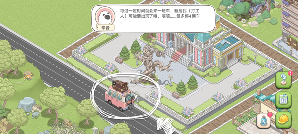 梦幻的城官方版