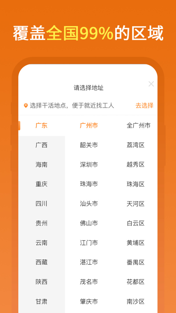 奇兵智工
