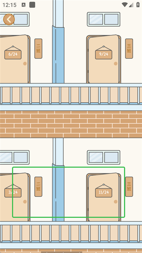 自律自习室官方版