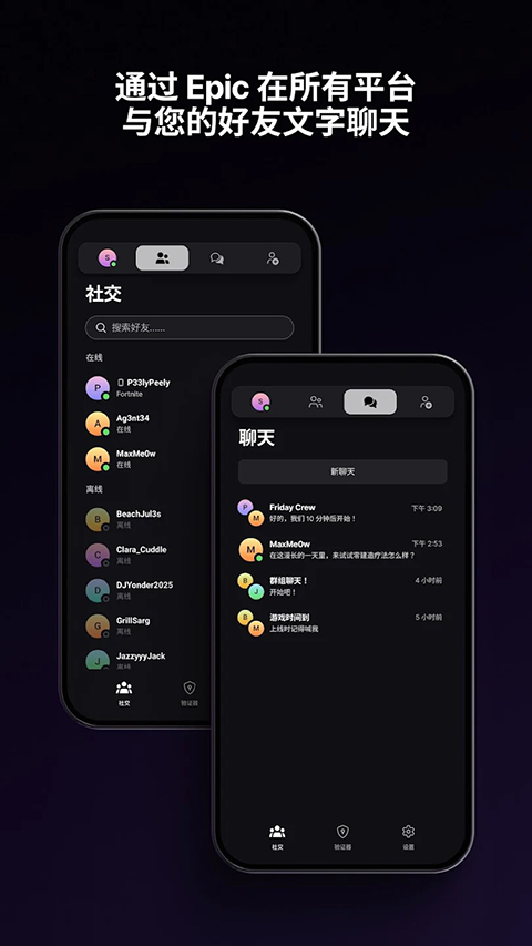 EPIC官方版