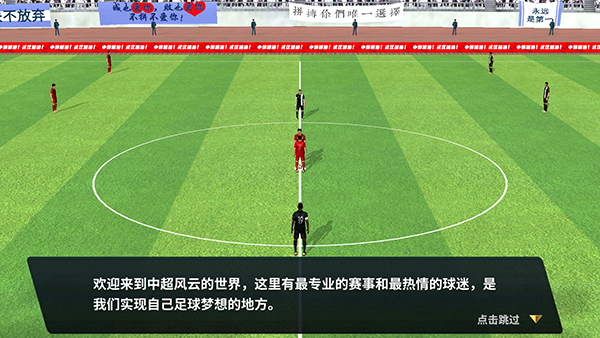 中超风云果盘版