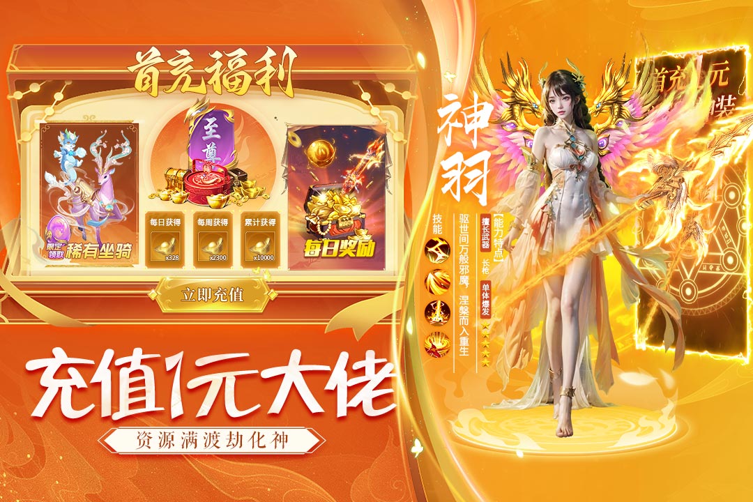 诸世王者华为渠道服