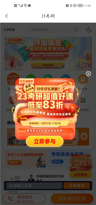 新东方出国考试app最新版