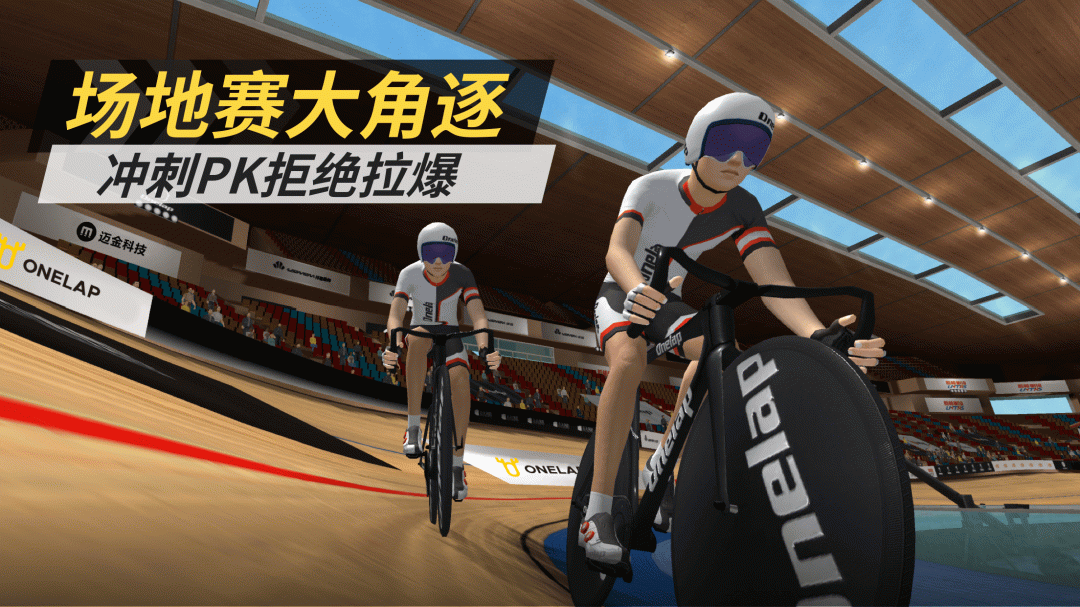 顽鹿竞技app最新版