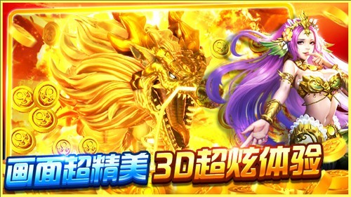 部落捕鱼最新版