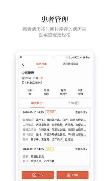 知了有方app