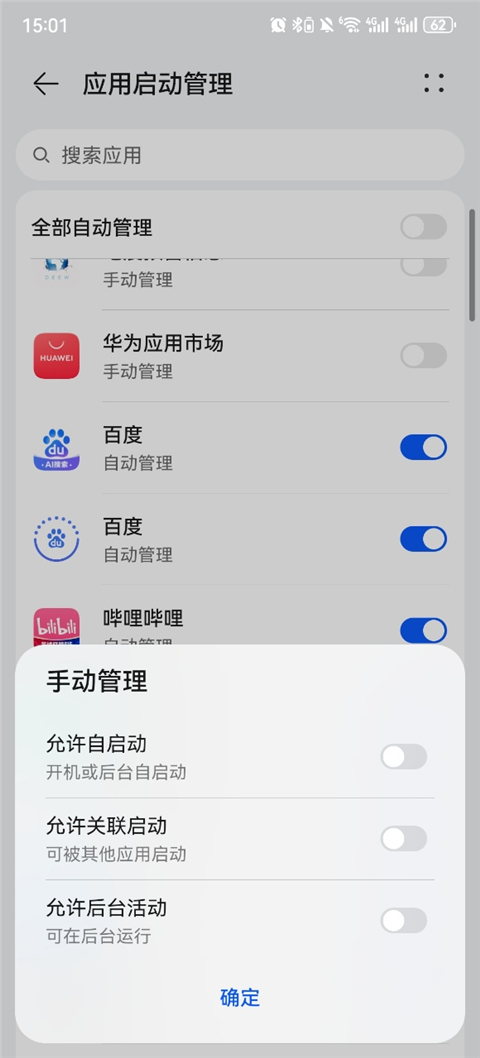 中国地震预警app
