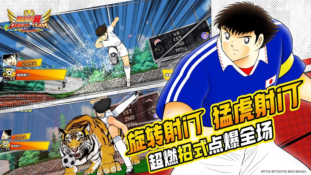 队长小翼：最强十一人bilibili版