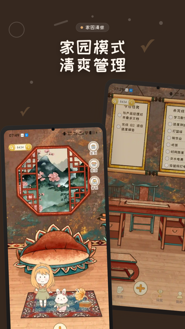 玩清单官方版