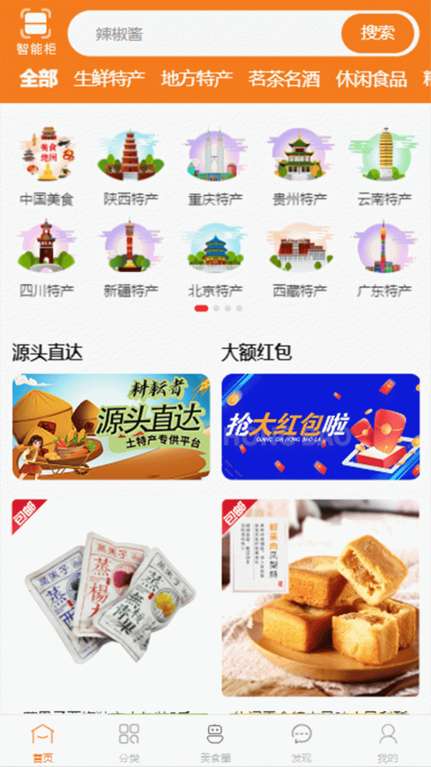 惠拼购