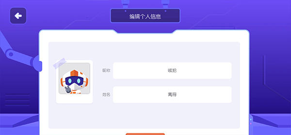 核桃编程HD官方版