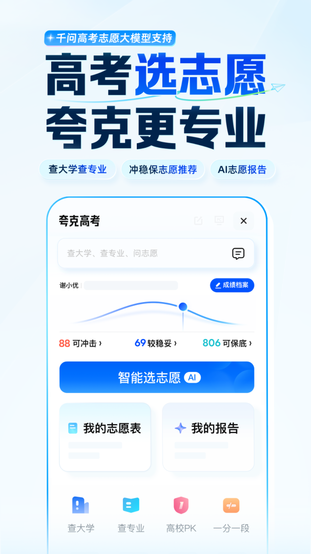 夸克浏览器app官方版