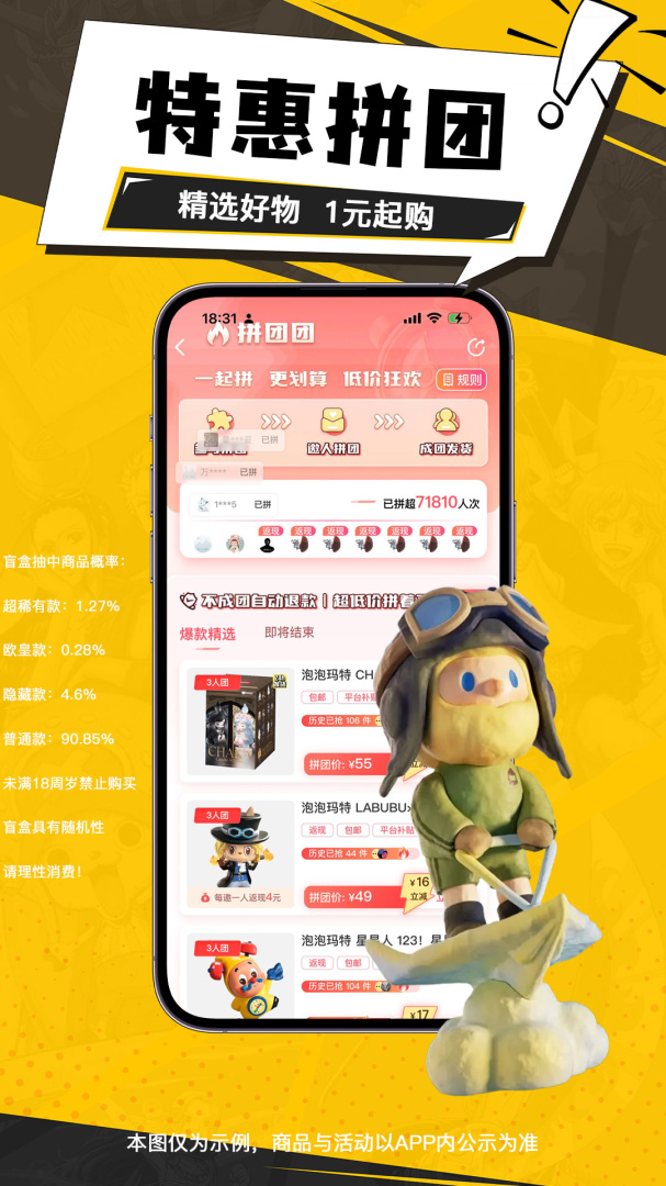 元气玛特官方app