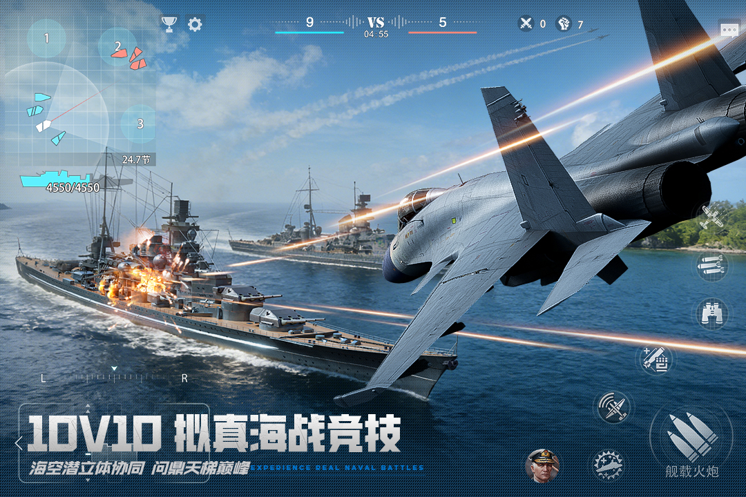 巅峰战舰360版