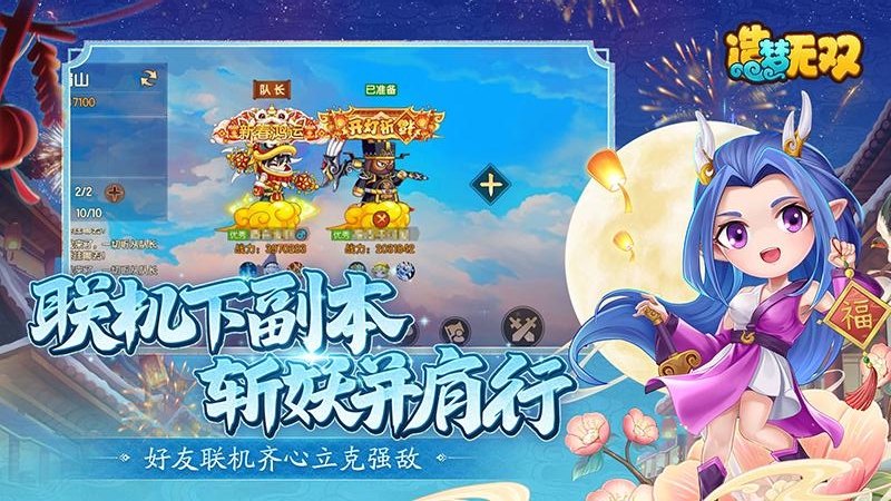造梦无双华为版