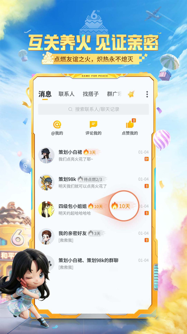 掌上和平精英(改名和平营地)