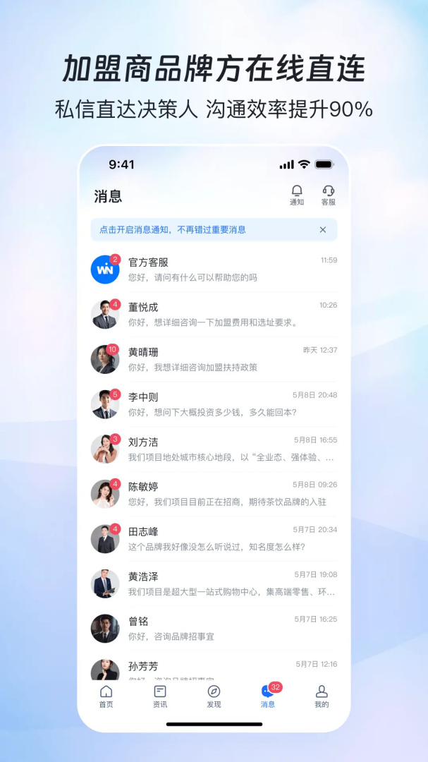 赢商网官方版