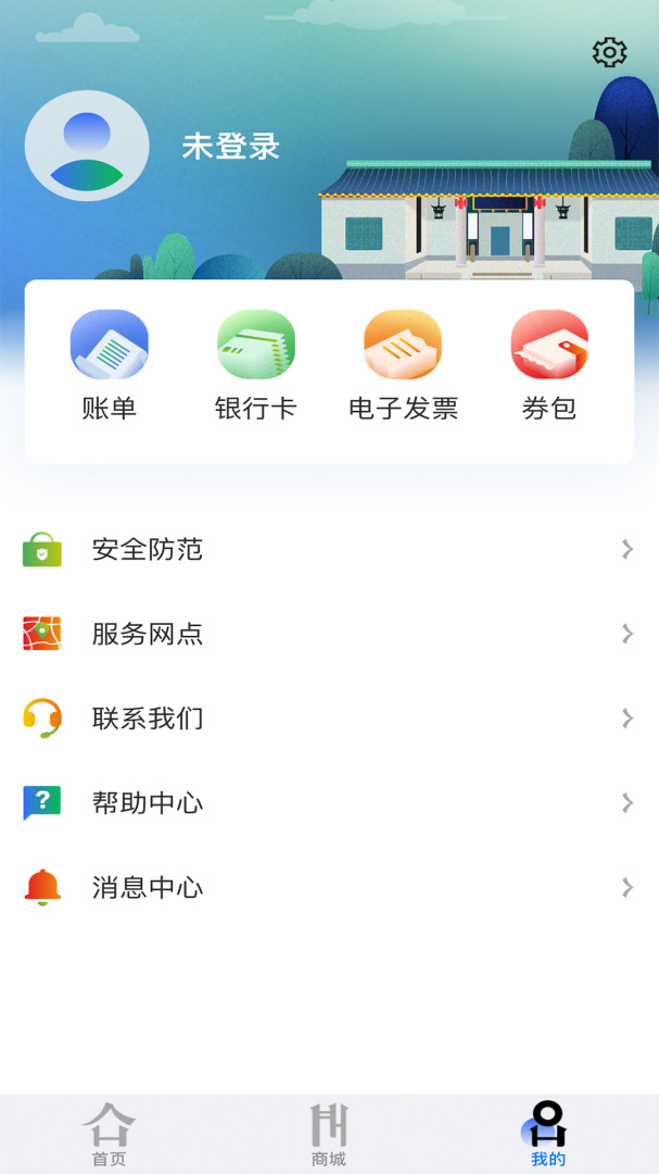 潇湘一卡通app最新版