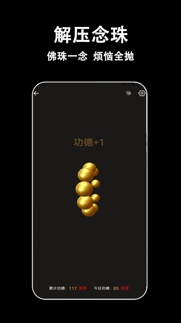 指尖木鱼软件最新版本