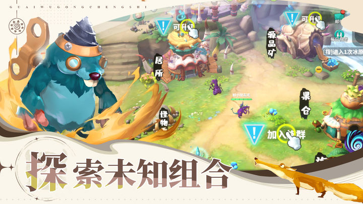 怪物工程师小米渠道版