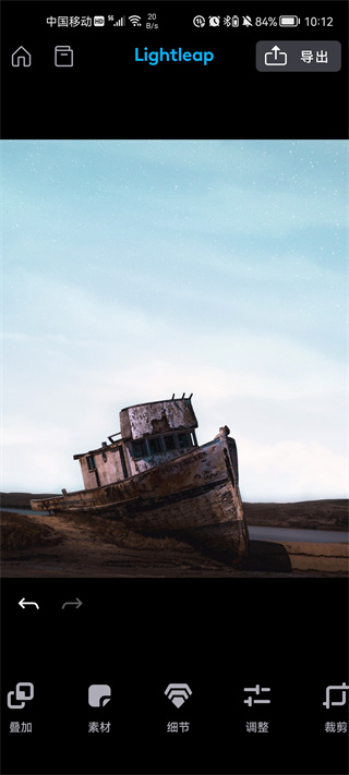 lightleap最新版app