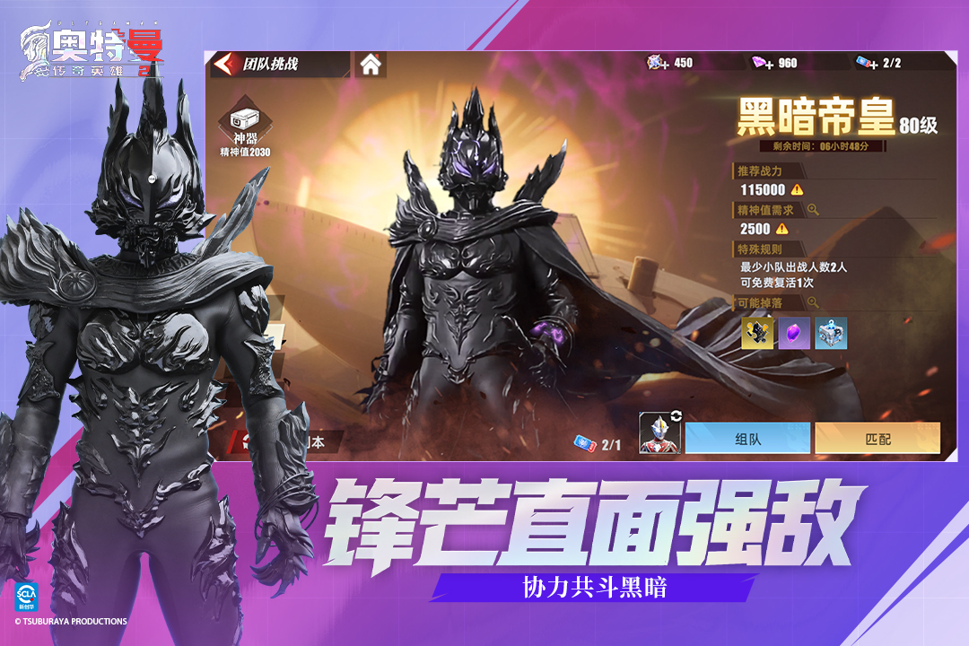 奥特曼传奇英雄2最新版